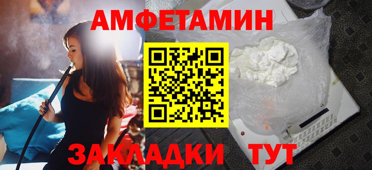 hydra ТОР  Вход с VPN  Amphetamine  Елизово  АМФЕТАМИН VHQ 