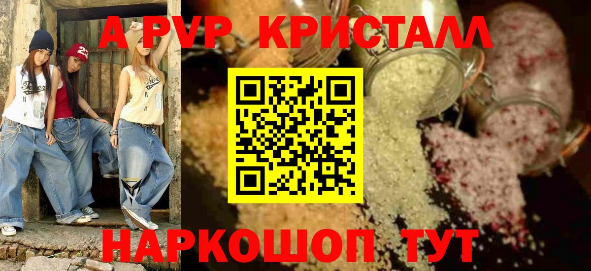 Альфа ПВП VHQ  А ПВП  Alfa_PVP СК  Вход с VPN  Елизово  A-PVP Соль 
