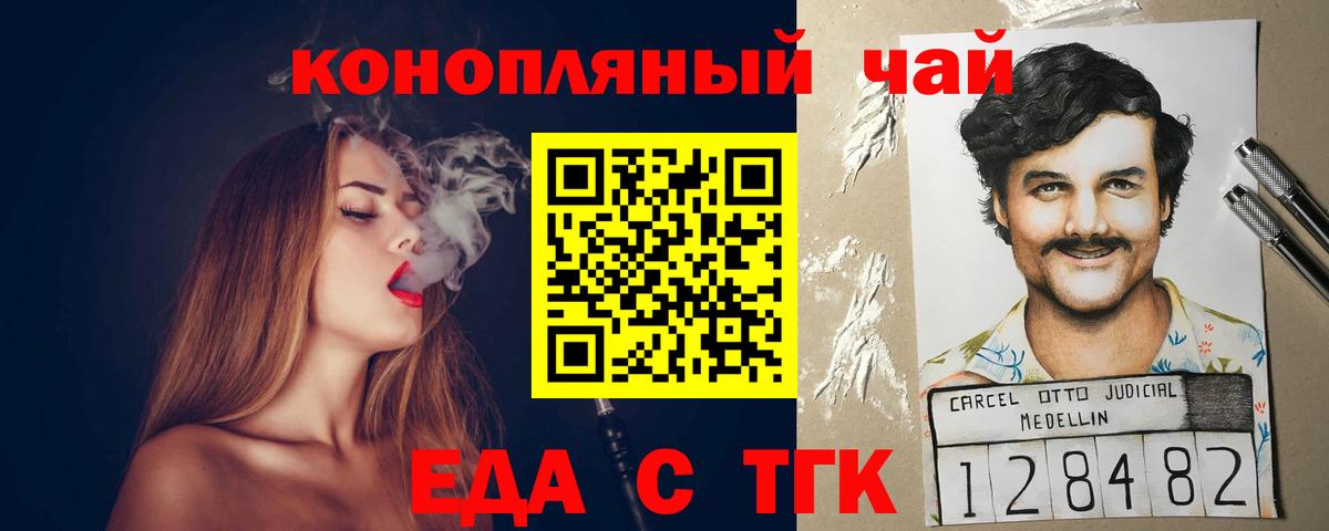 Елизово  Печенье с ТГК конопля  Вход с VPN 