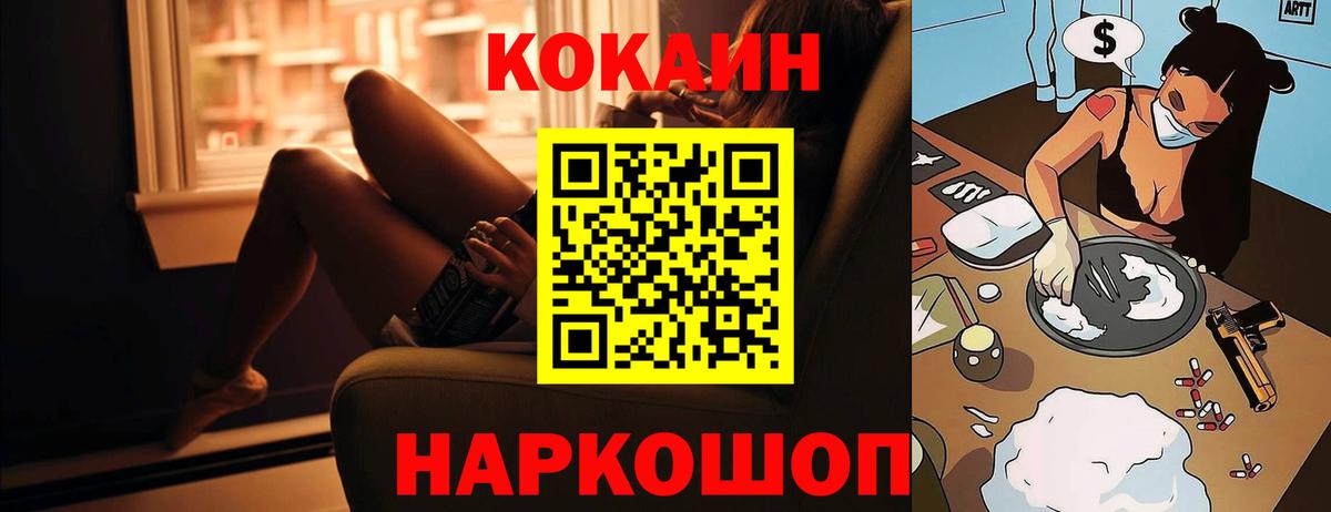 Кокаин VHQ  Cocaine 97%  Елизово  закладки  Вход с VPN 