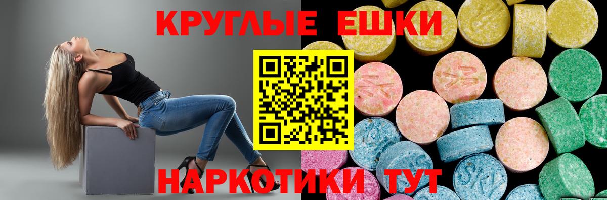 Экстази TESLA Елизово