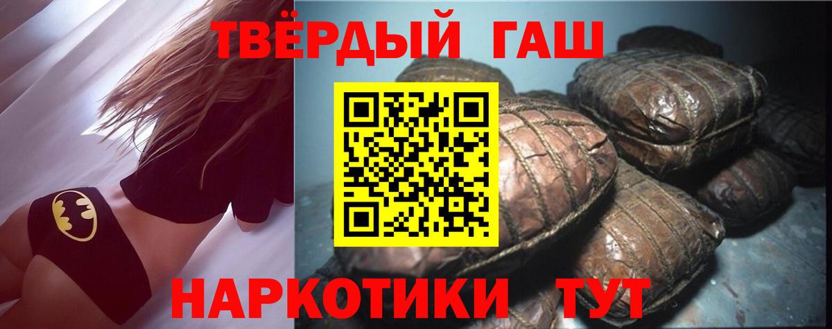 ГАШ ice o lator Елизово