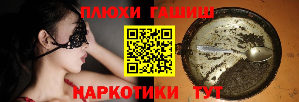 ГАШИШ  ГАШИШ 40% ТГК  Вход с VPN  Елизово  ГАШИШ Cannabis 