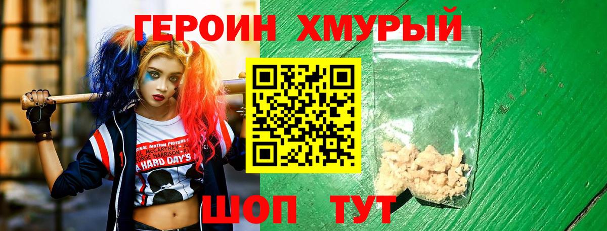 Елизово  Героин белый  ГЕРОИН  Вход с VPN 