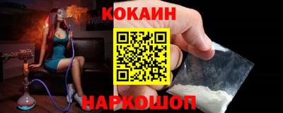 кокаин премиум Кандалакша