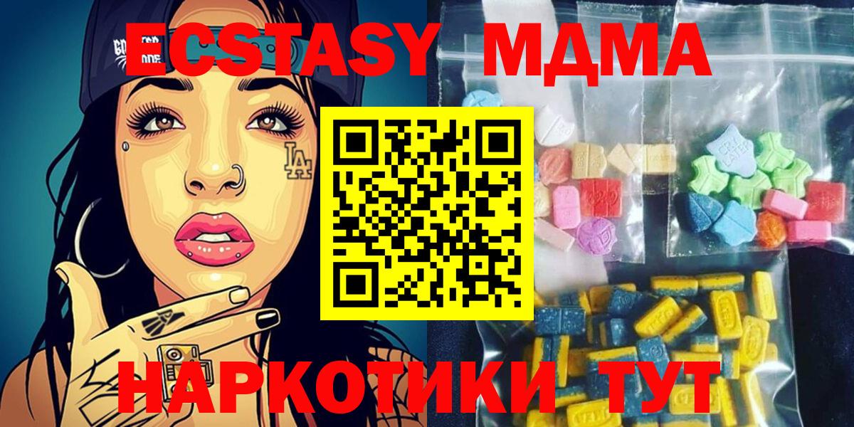 МДМА Molly  MDMA молли  Елизово  Вход с VPN 
