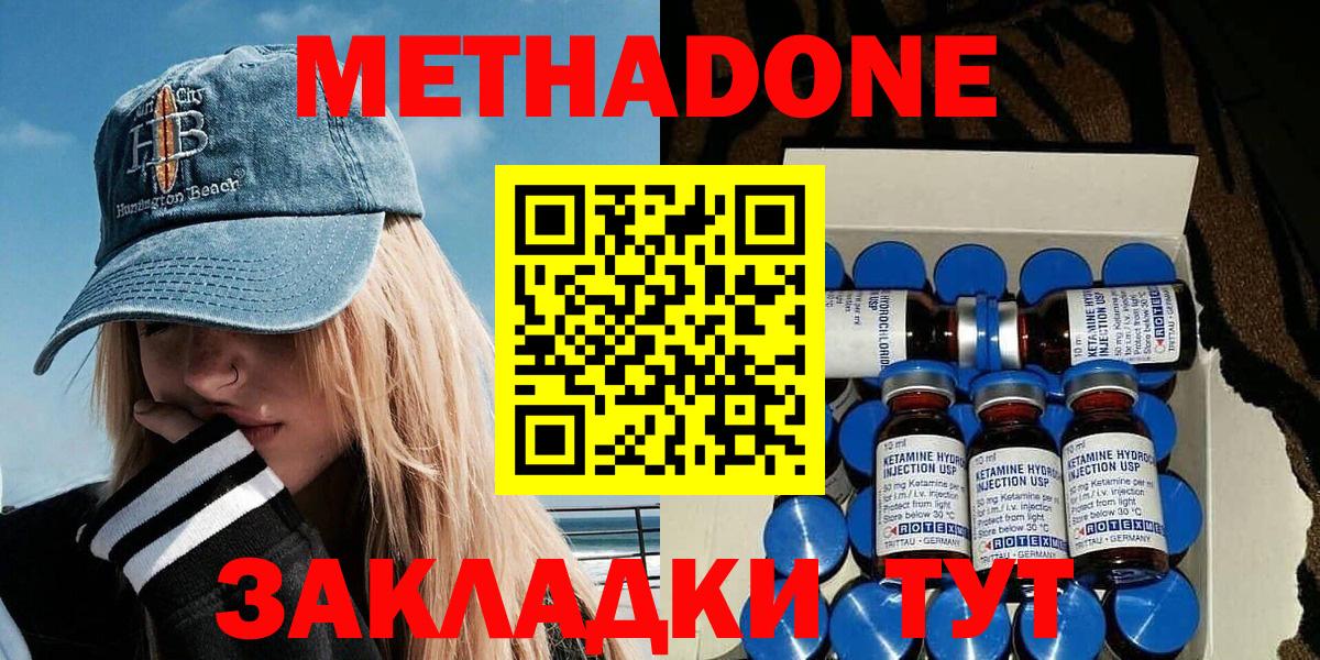 МЕГА зеркало  Вход с VPN  Елизово  МЕТАДОН белоснежный  Метадон мёд 