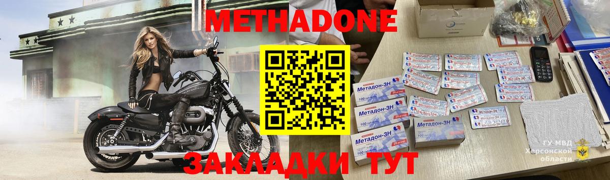 МЕТАДОН VHQ Елизово