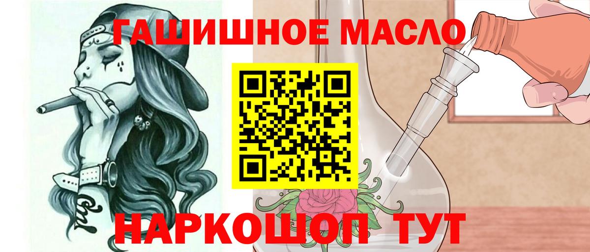 Дистиллят ТГК гашишное масло  Вход с VPN  Елизово 